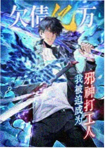 星际食堂动画封面示意图